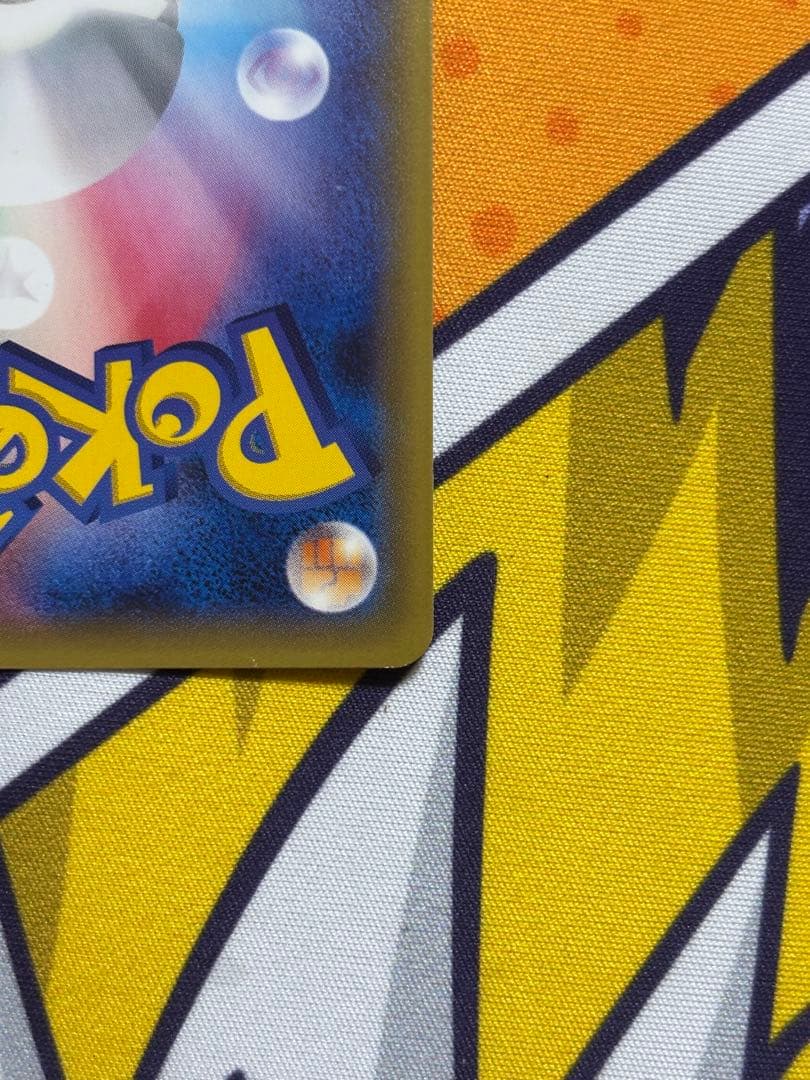 ポンチョを着たピカチュウ：「強（つよ）★カワ ピカチュウのメガキャンペーン第1…