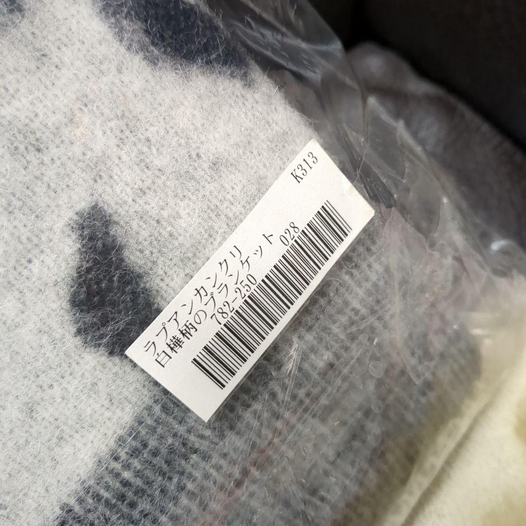 専用です。LAPUAN KANKURIT ウールブランケット 90x130cm