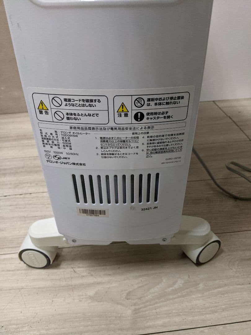 DeLonghi デロンギ ドラゴンデジタル TDD0915W オイルヒーター