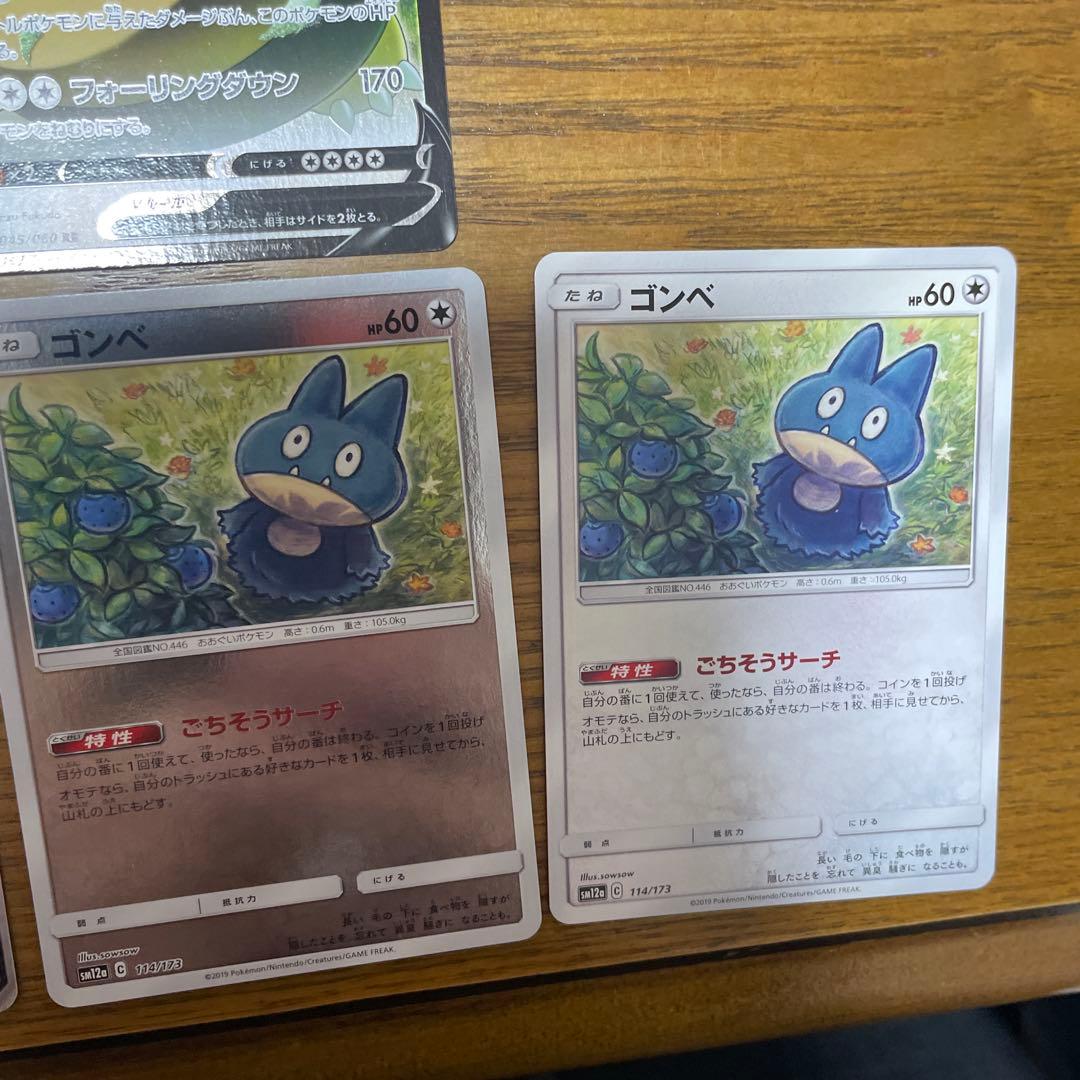 カビゴン系列　バラ売り可能