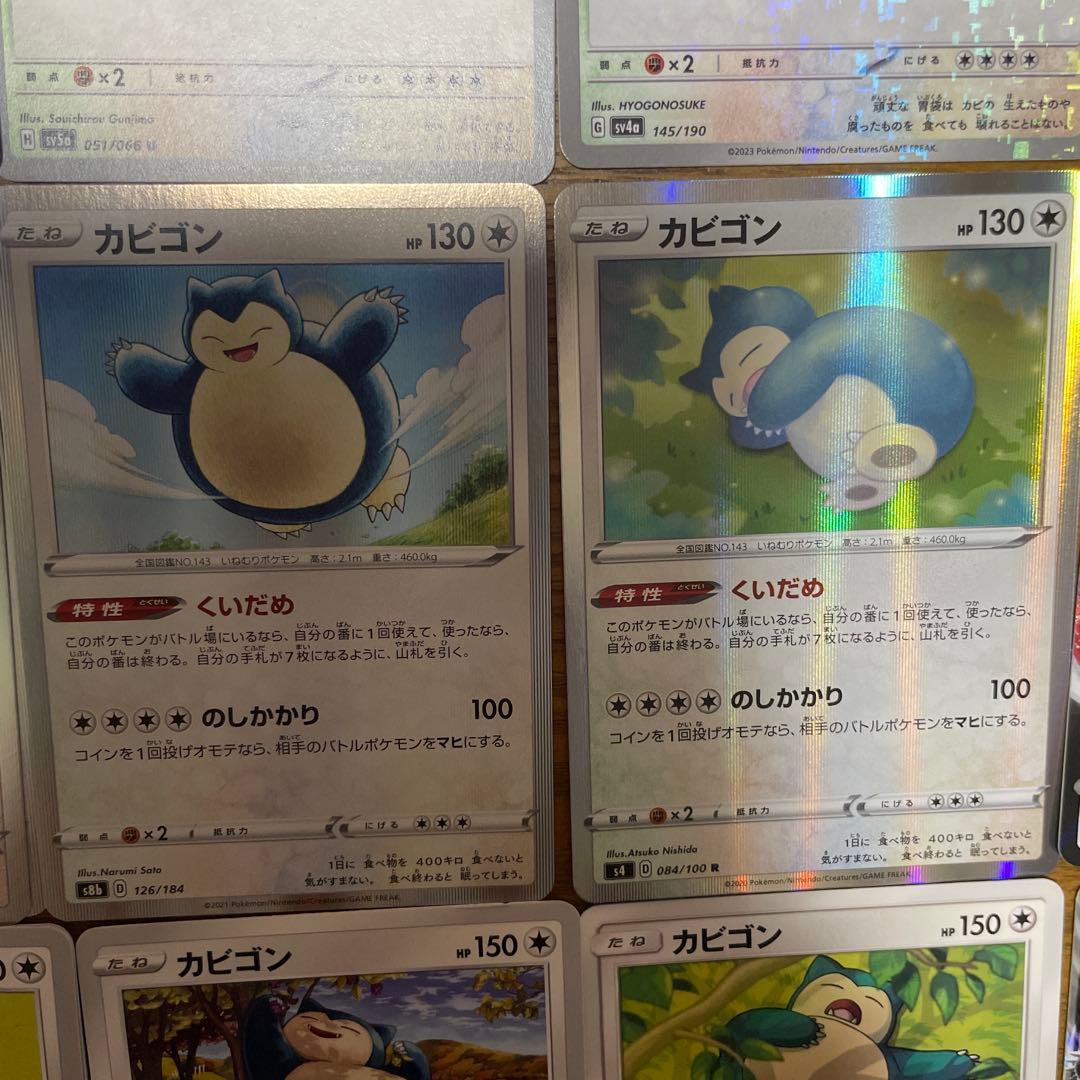 カビゴン系列　バラ売り可能