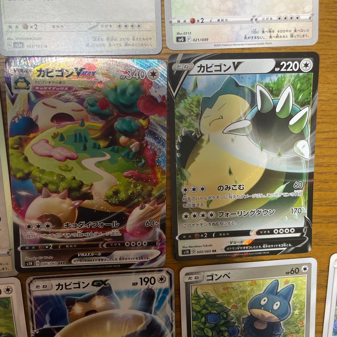 カビゴン系列　バラ売り可能