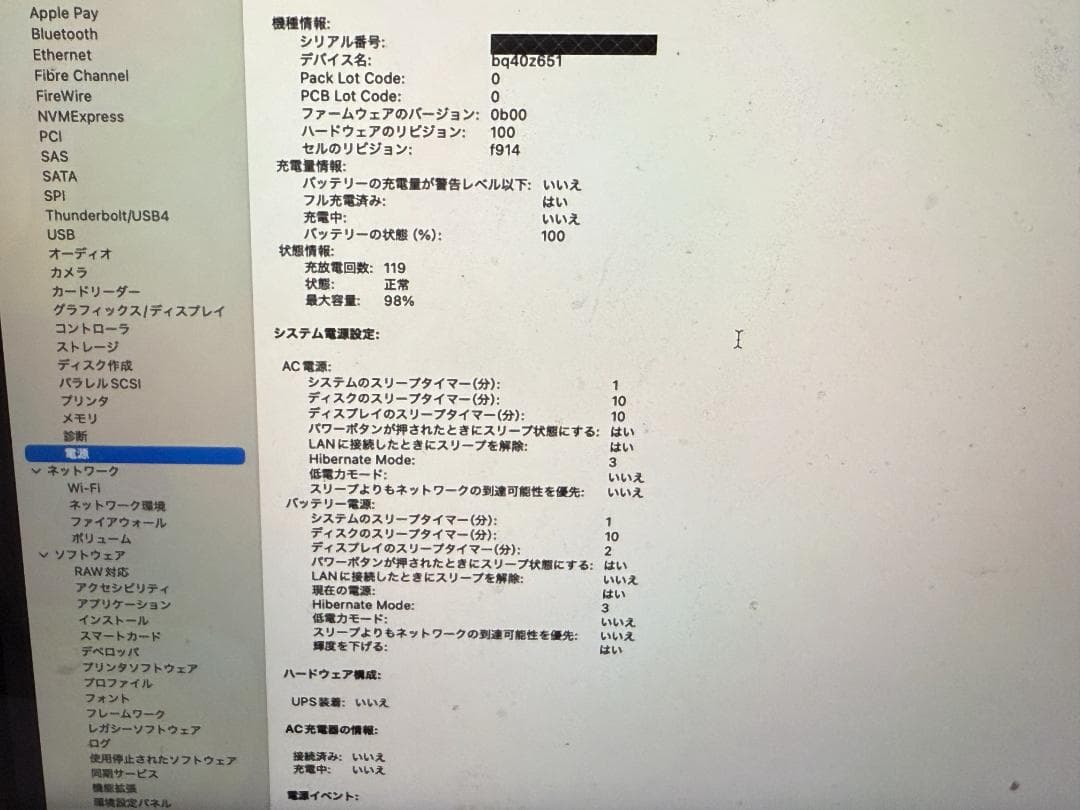 M3チップ搭載13インチMacBook Air - ミッドナイト