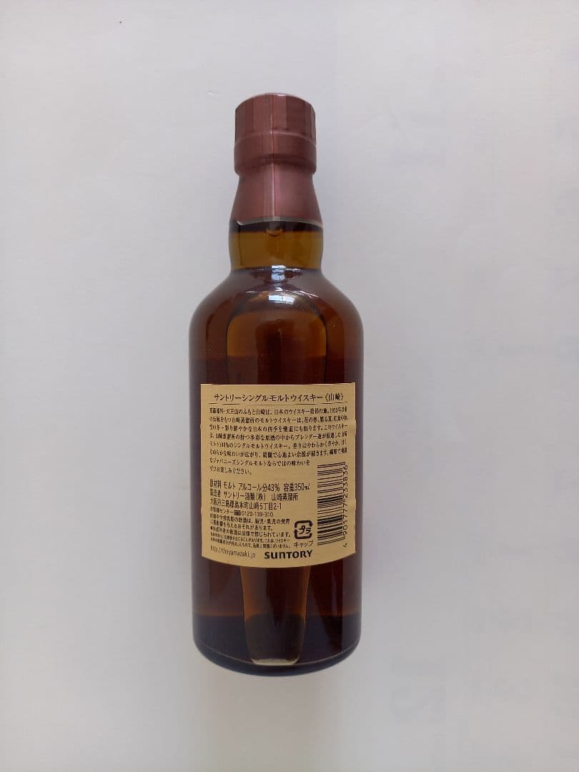 サントリー白州●山崎ハーフセット