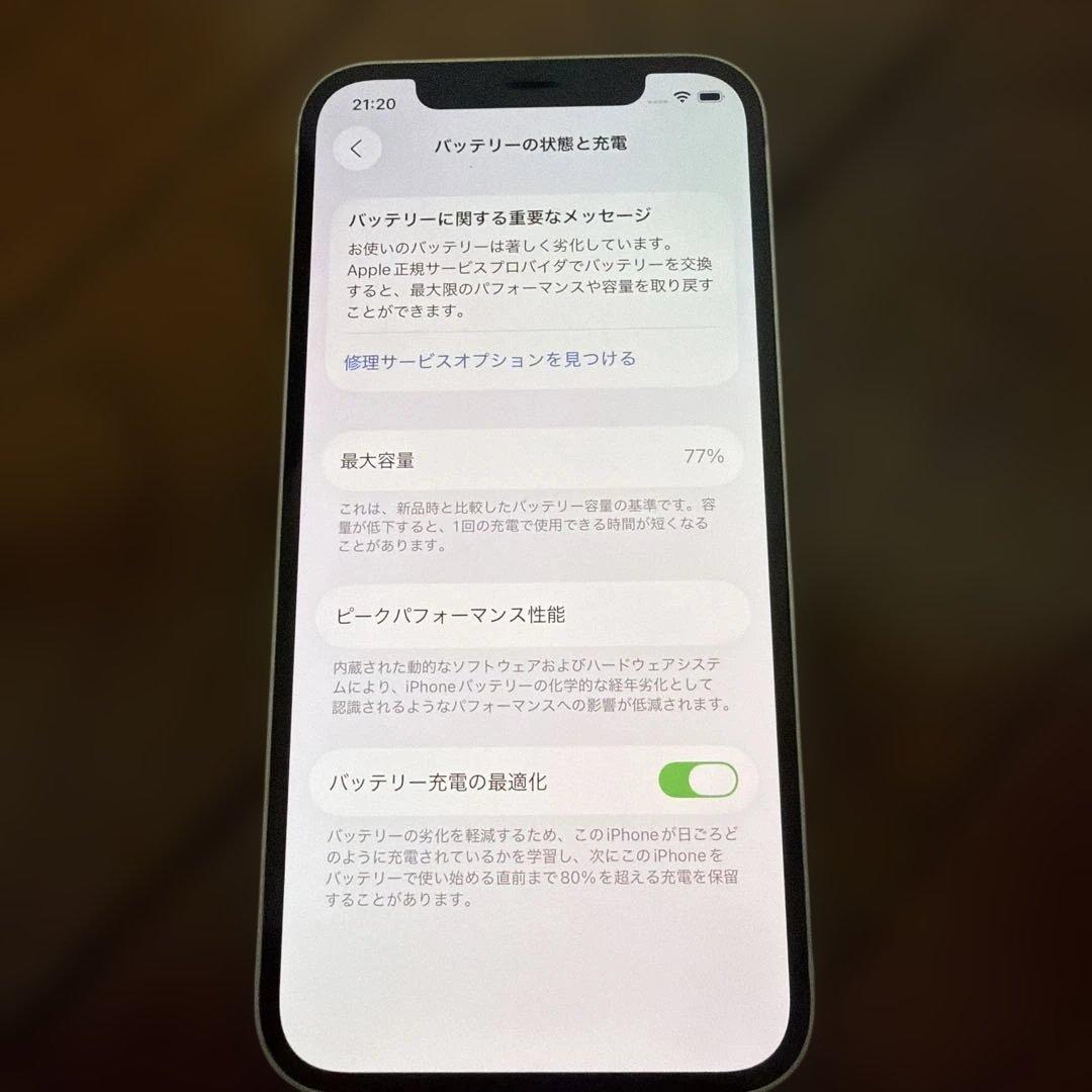 【美品】iPhone 12 256GBホワイト 本体【新品ガラスフィルム付】