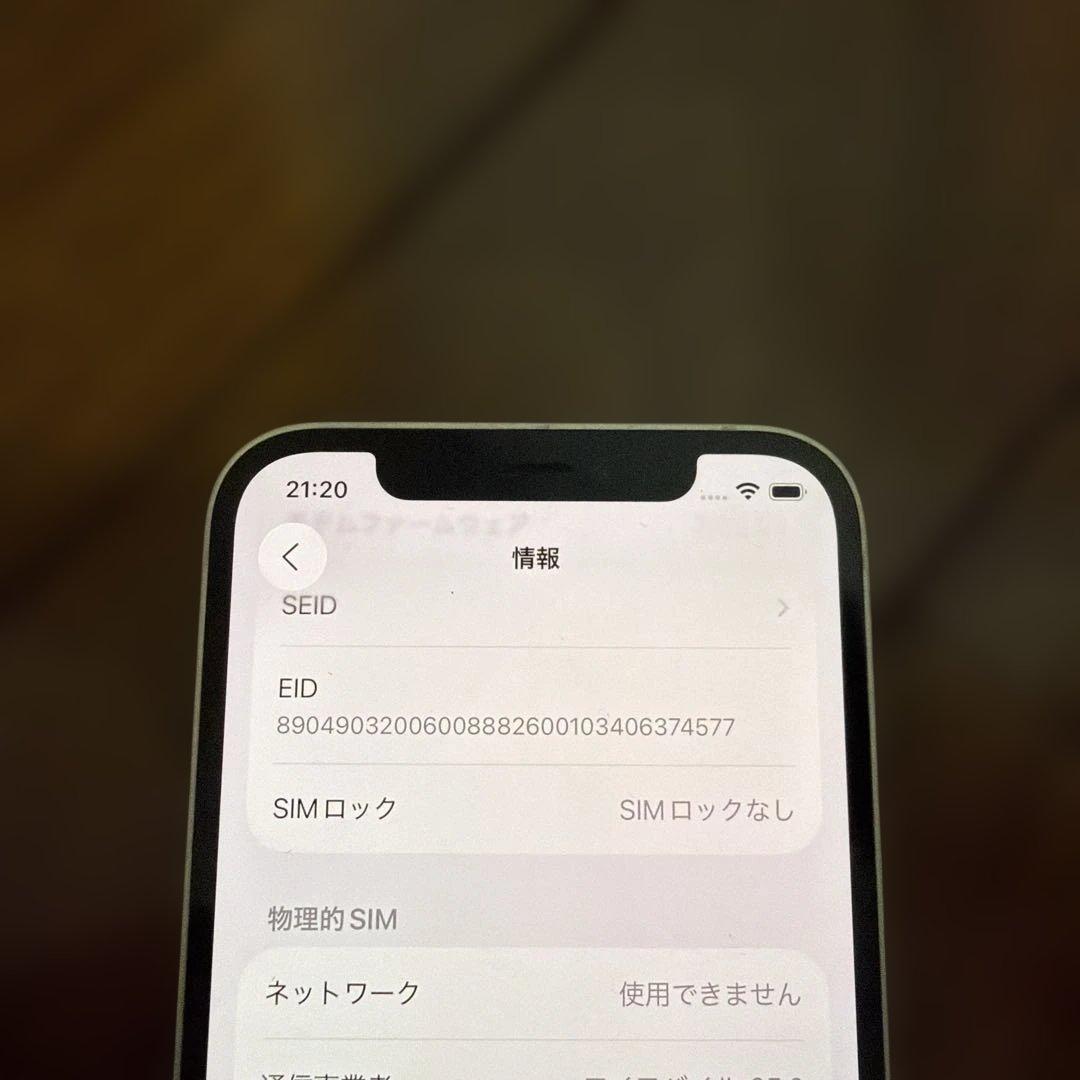 【美品】iPhone 12 256GBホワイト 本体【新品ガラスフィルム付】