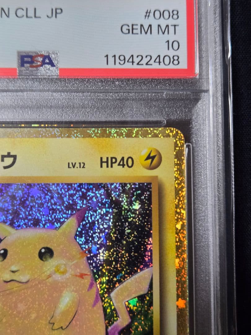 PSA10　ピカチュウ Classic　CLL008/032