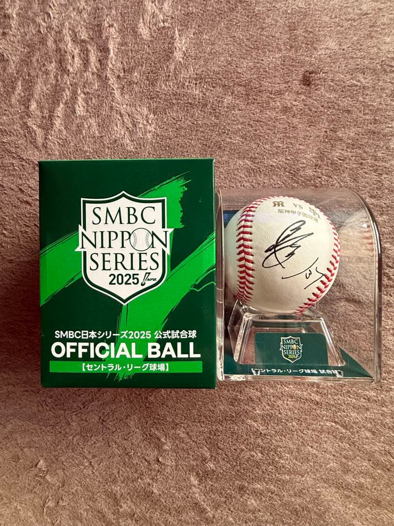 2025年日本シリーズ 阪神タイガース 及川選手 直筆サインボール