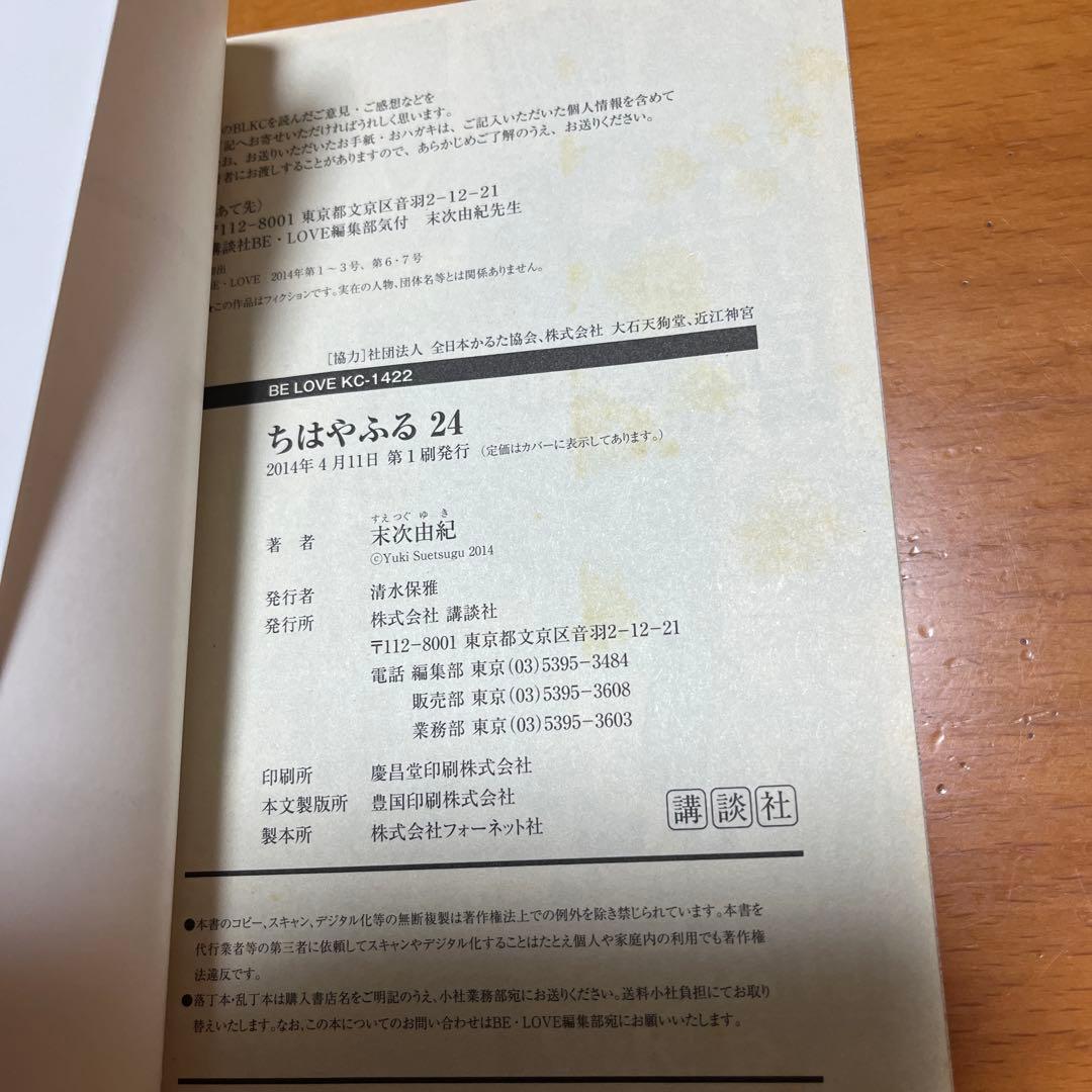 ちはやふる 1~50 全巻