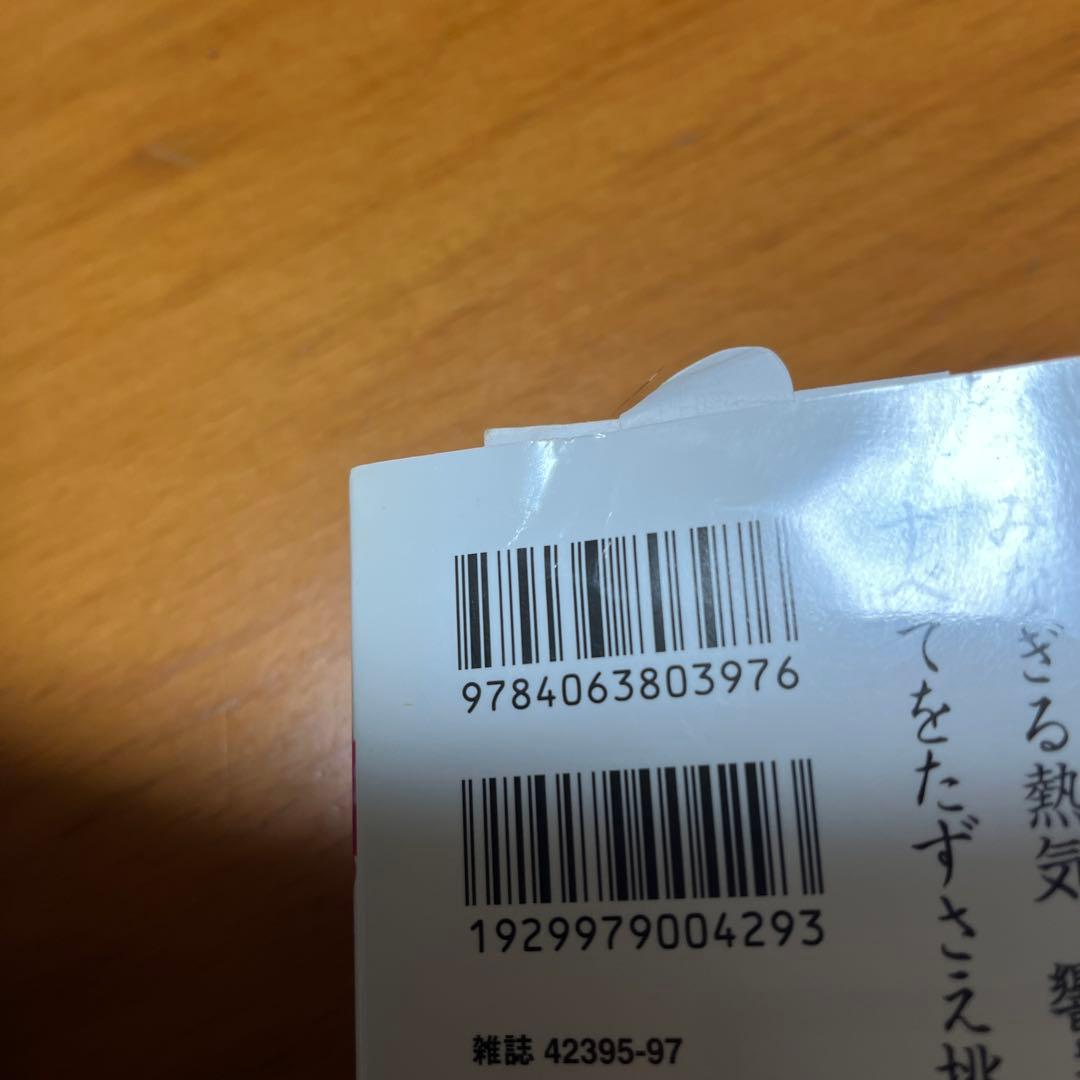 ちはやふる 1~50 全巻