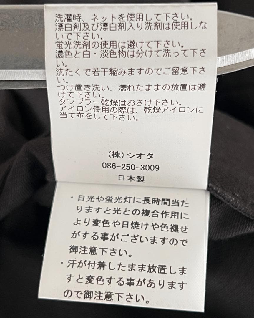 CIOTA（シオタ）ベイカーパンツ ワイドストレート / S~Mサイズ相当