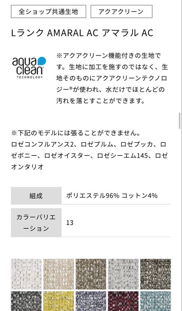 ligneroset リーンロゼ ブリガンタン 1P+パフ