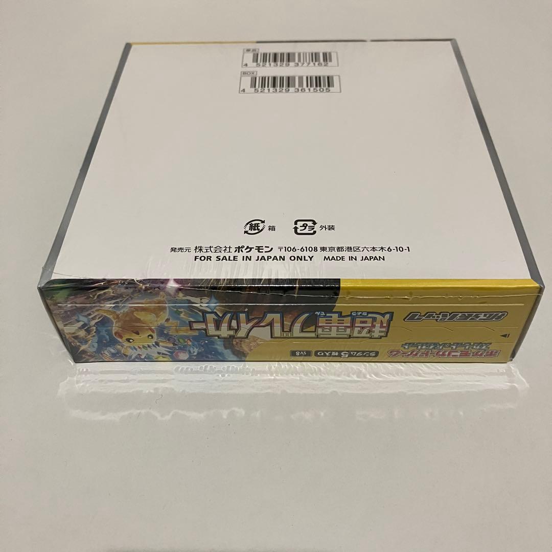 ポケモンカード　超電ブレイカー　未開封　シュリンク付き