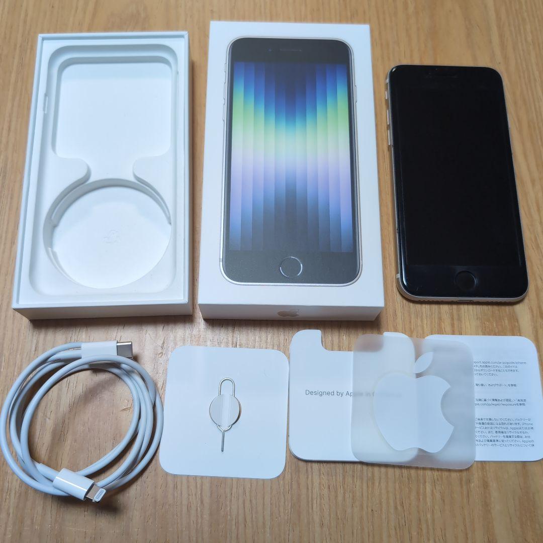 Apple iPhone SE (第3世代) ホワイト 本体　256GB