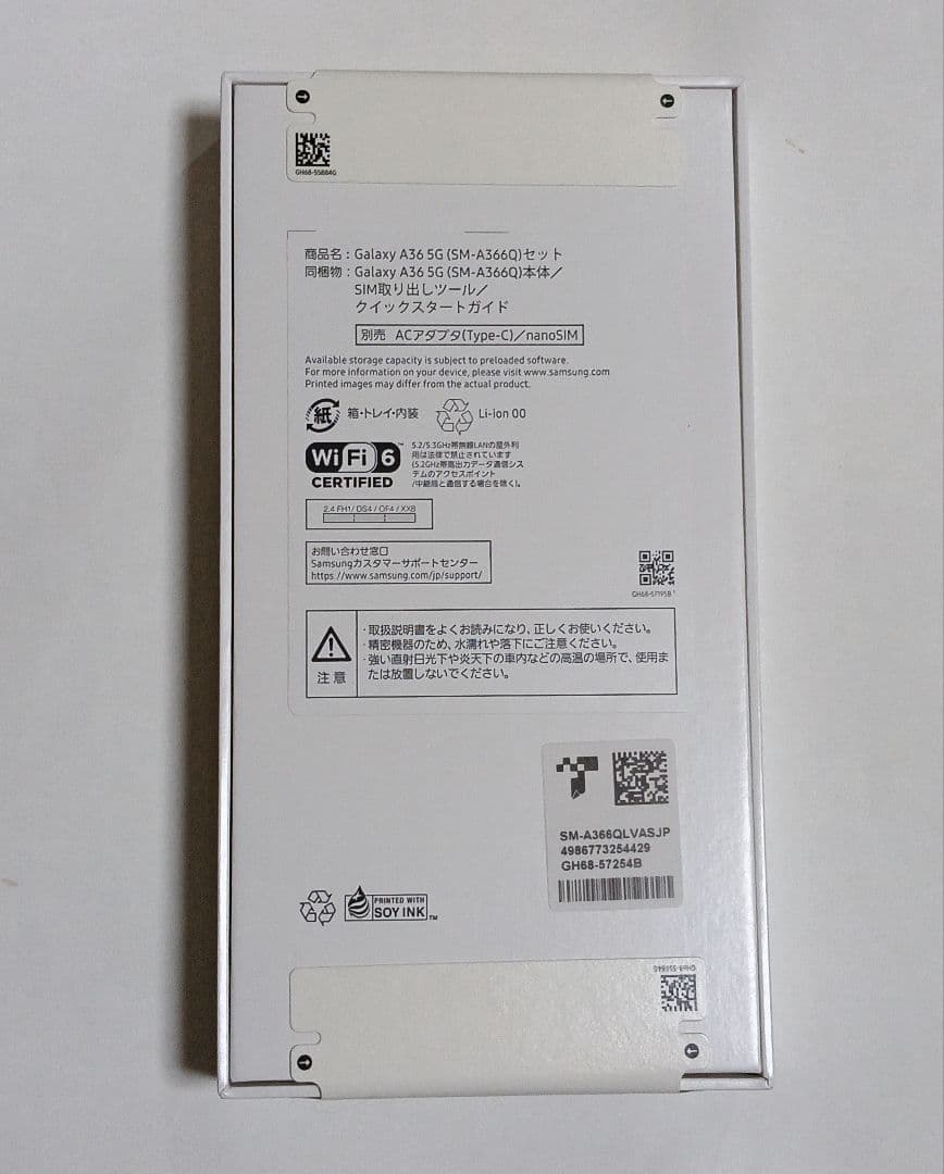 Samsung Galaxy A36 5G ラベンダー mu gob.様用