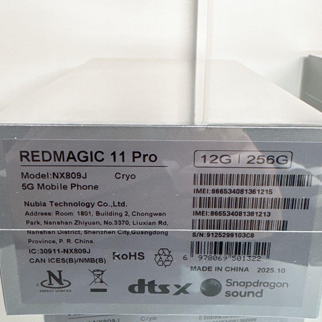 新品未開封 REDMAGIC 11 PRO グローバル版