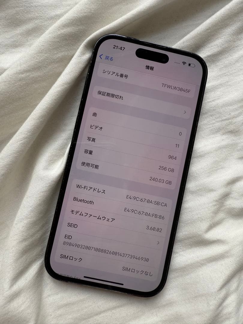apple iPhone 14 Pro 256GB スペースブラック