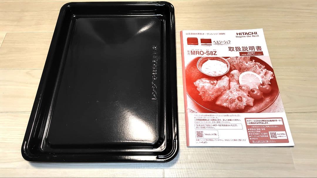 極美品 日立 MRO-S8Z オーブンレンジ