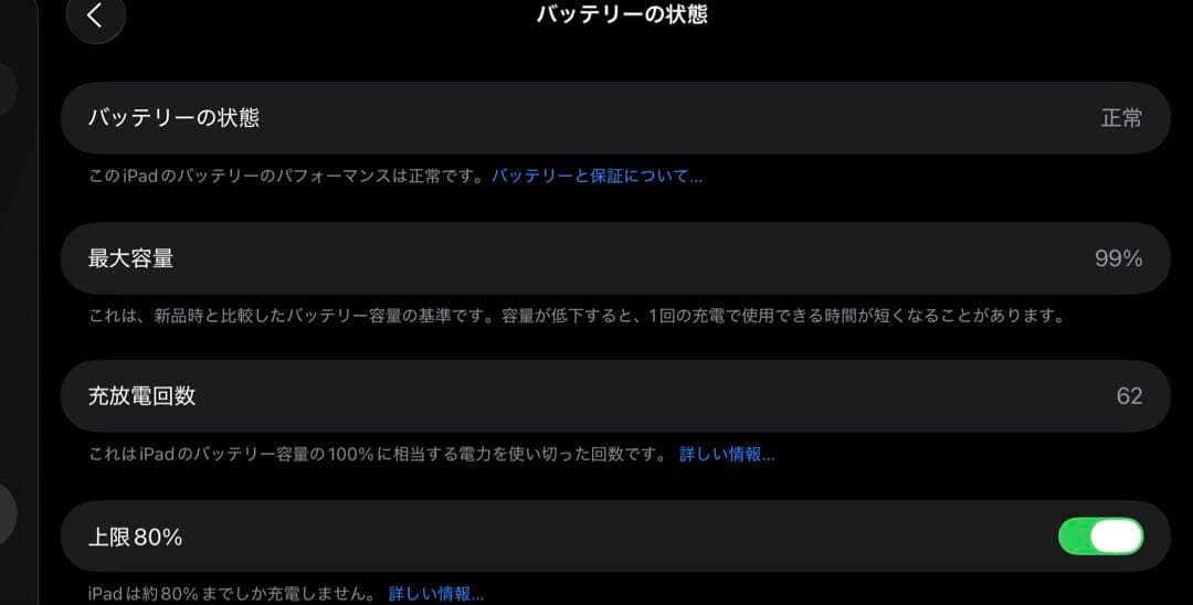 iPad Air M2 11インチ Wi-fi 256GB(本体のみ)