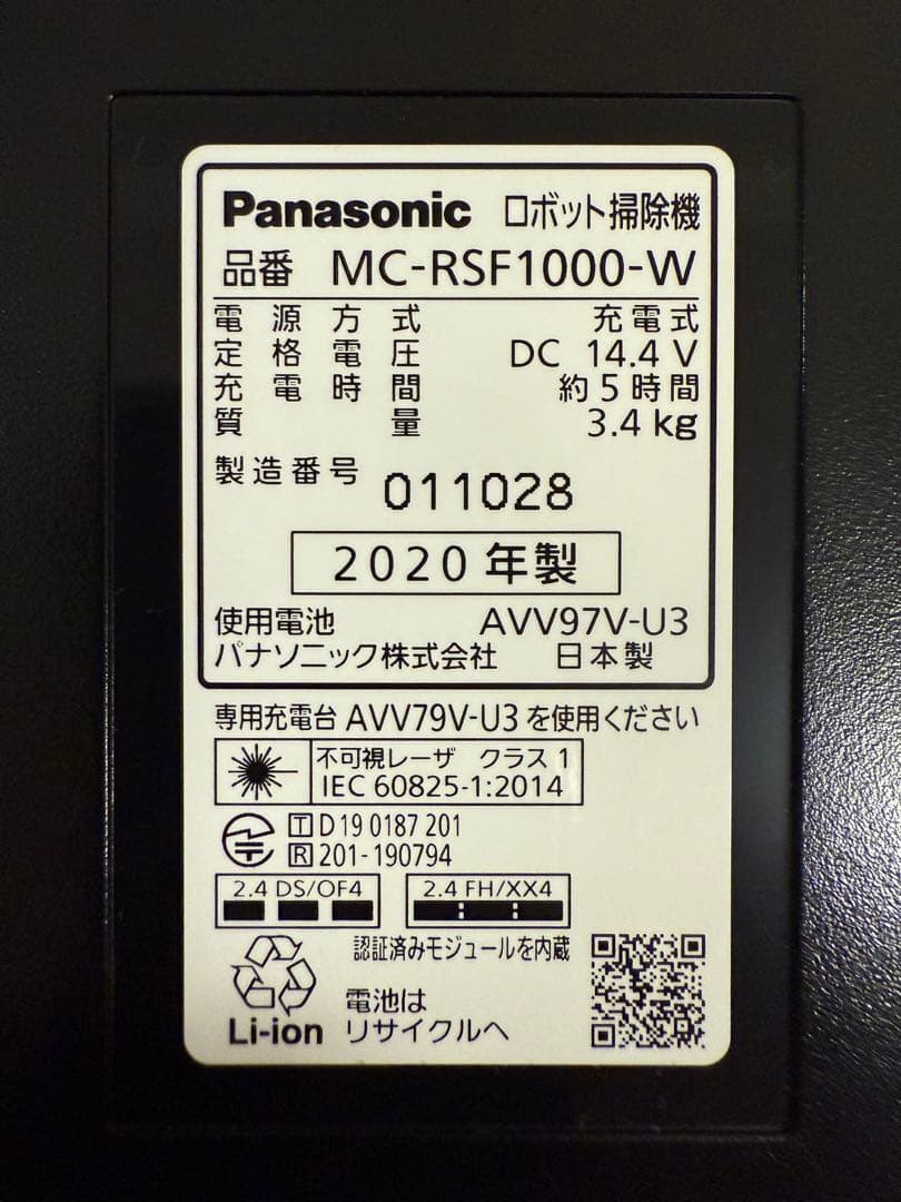 美品 パナソニック ロボット掃除機 ルーロ RULO MC-RSF1000