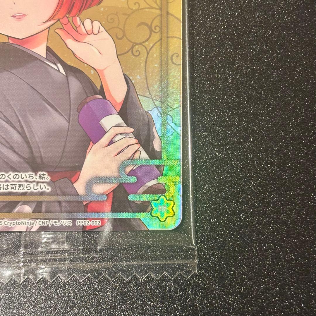 限定値下げ【非売品】CNPトレカ レイキ 結 ゆい RR レア イケハヤ