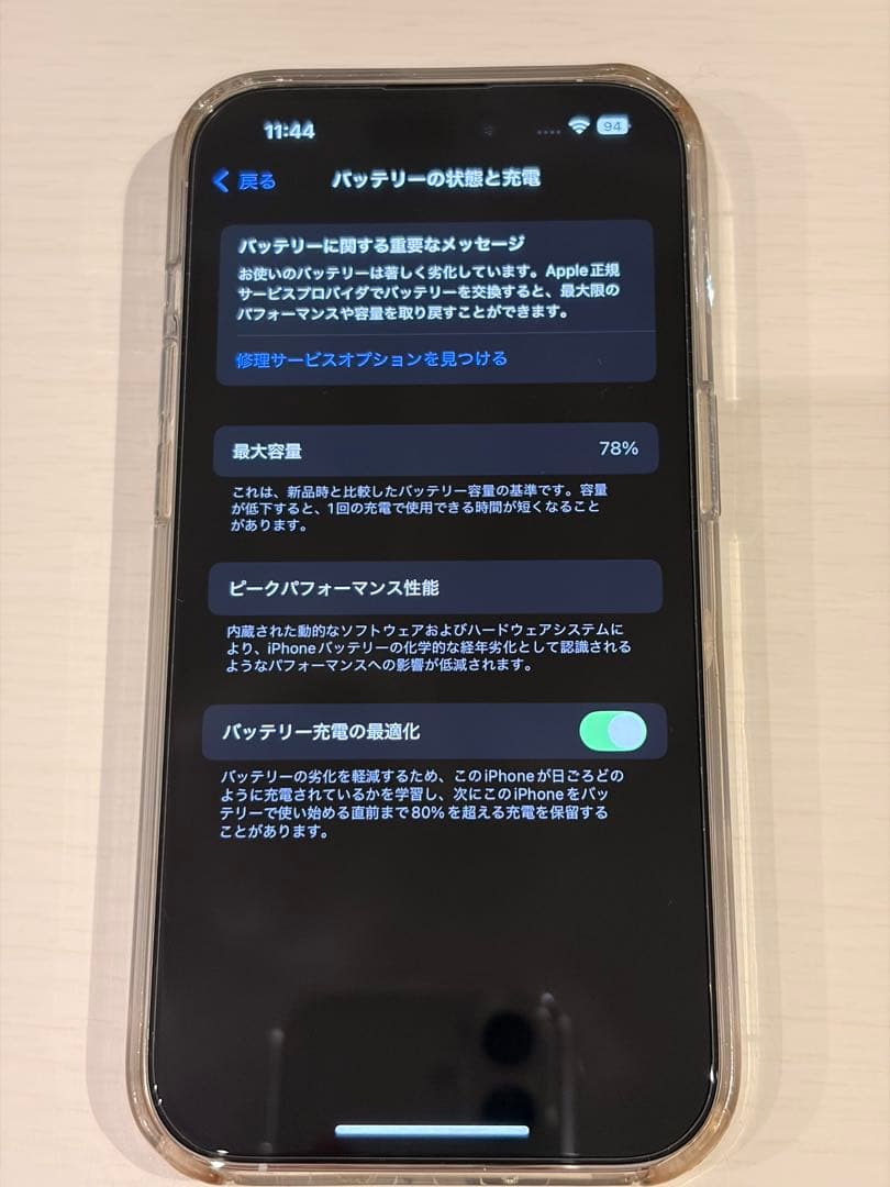 iPhone14 Pro 256GB 背面割れ