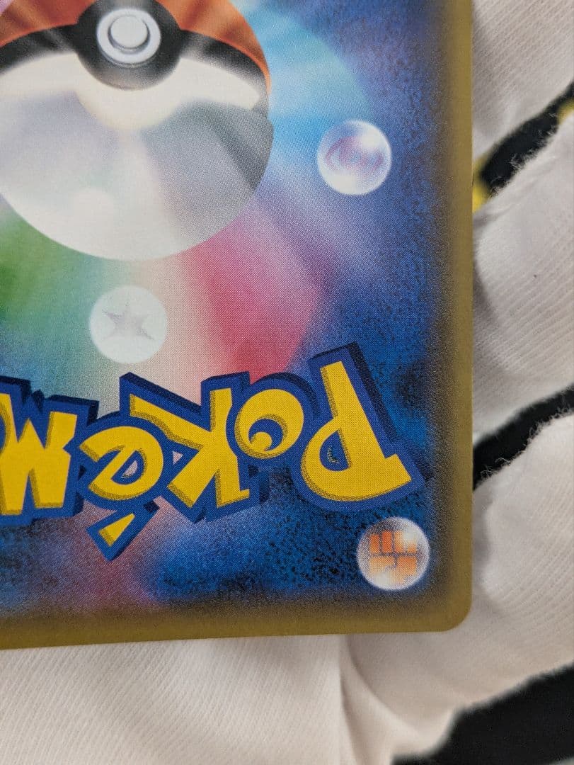 シロナ&カトレア SR 　オルタージェネシス