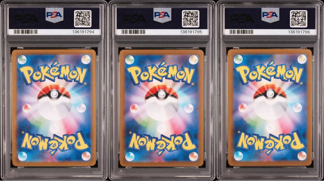 【PSA10】 連番 フシギダネ ヒトカゲ ゼニガメ classic