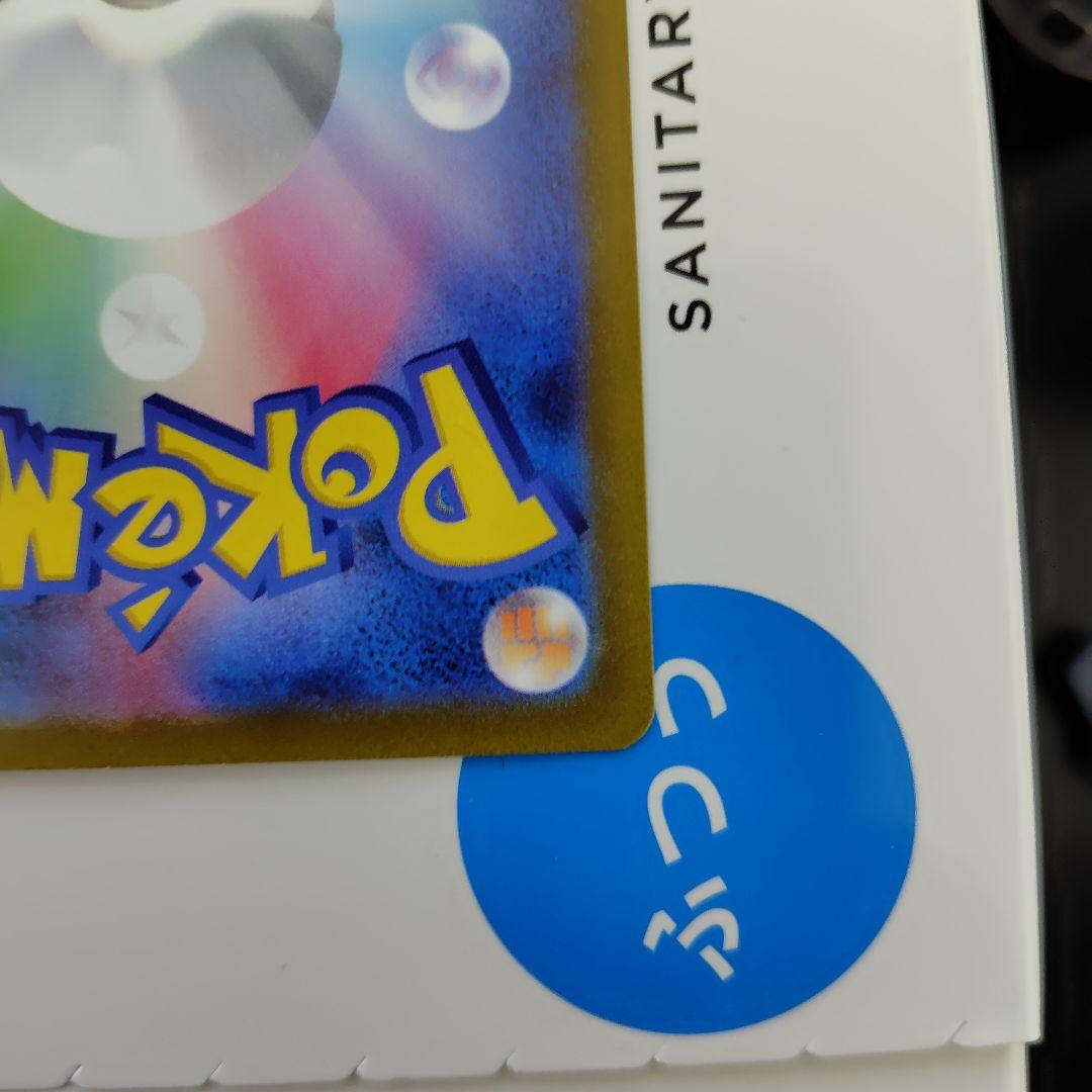 ポケモンカード　ピカチュウAR