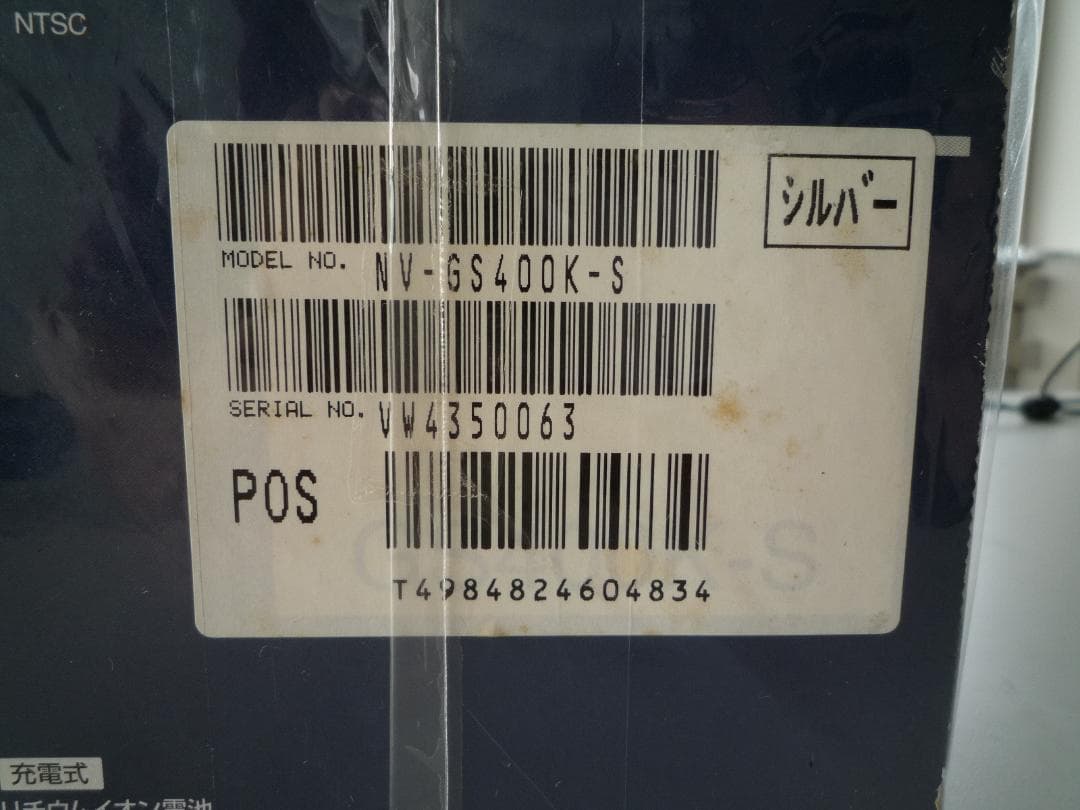 パナソニック デジタルビデオカメラ シルバー NV-GS400K-S