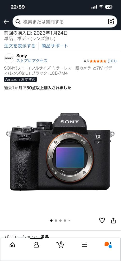 SONY α7 IV（a7Ⅳ）ボディ