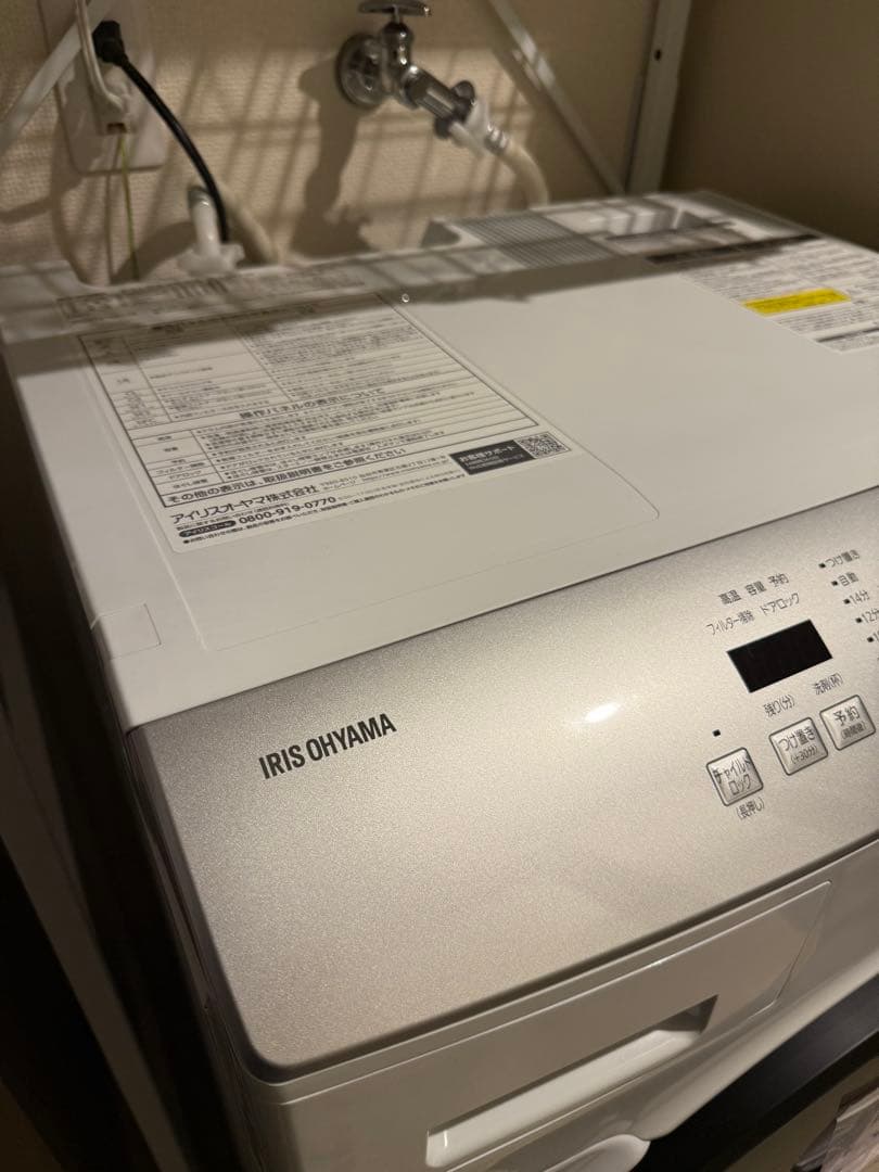 【1/27最終】ほぼ未使用 アイリスオーヤマ ドラム式洗濯機 2023年製