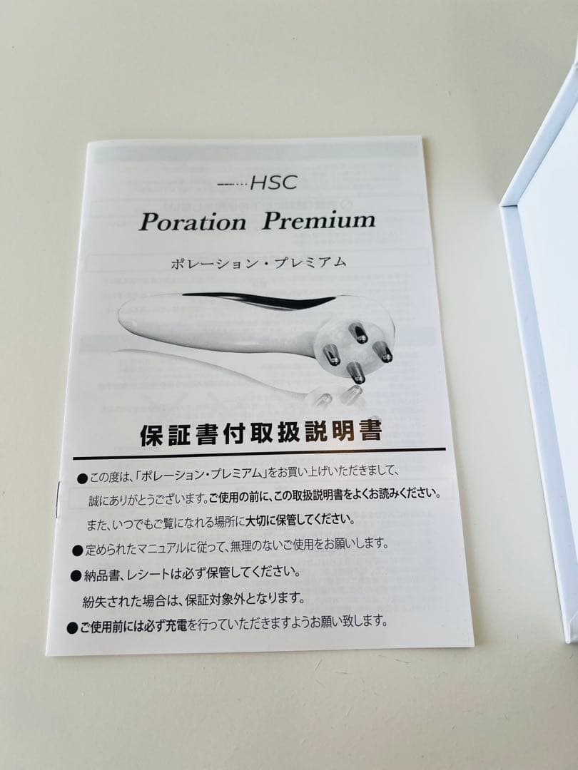 HSC Poration Premium 美顔器　頭皮ケア