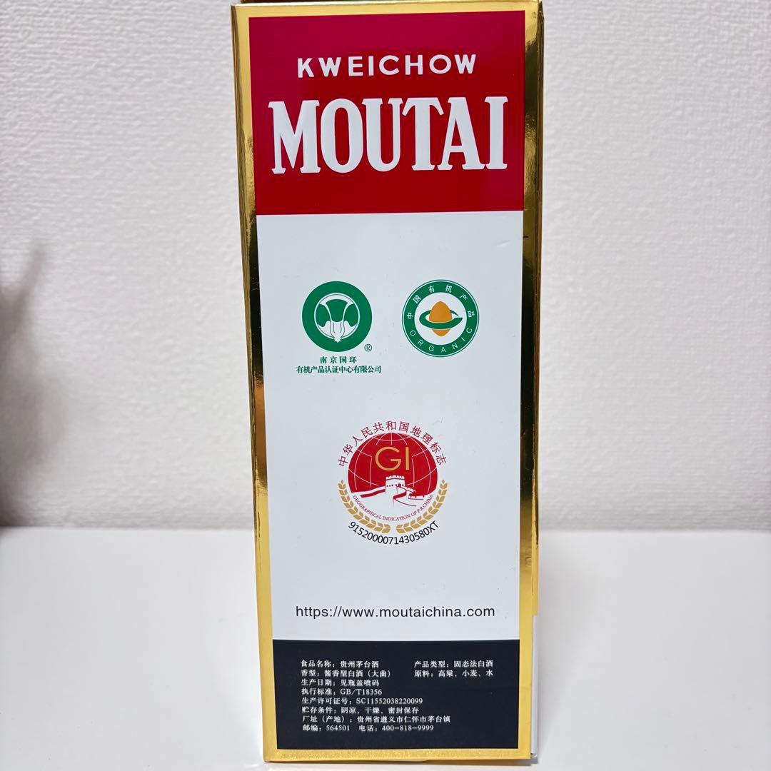 貴州茅台酒 中国酒 白酒