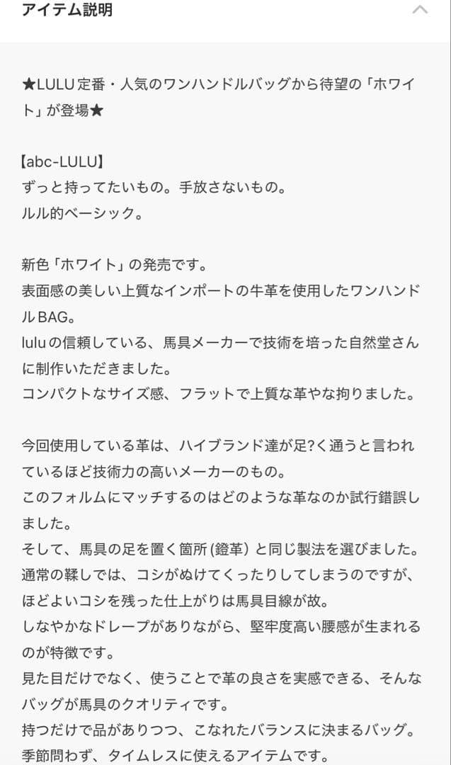 エディットフォールル　abc ワンハンドルバッグ 未使用品　牛革