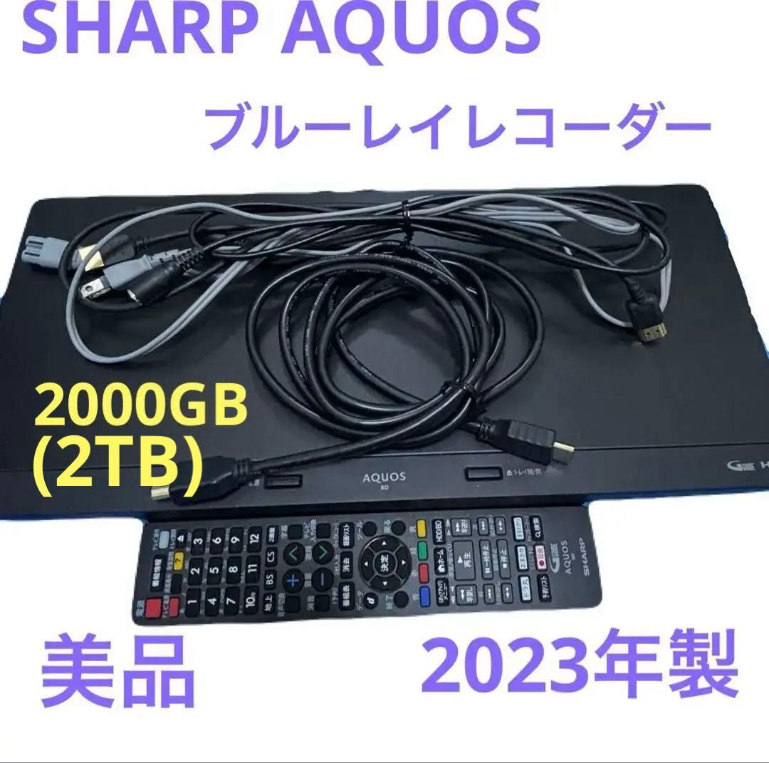 [2023年製]SHARP AQUOS ブルーレイレコーダー 2B−C20EW1