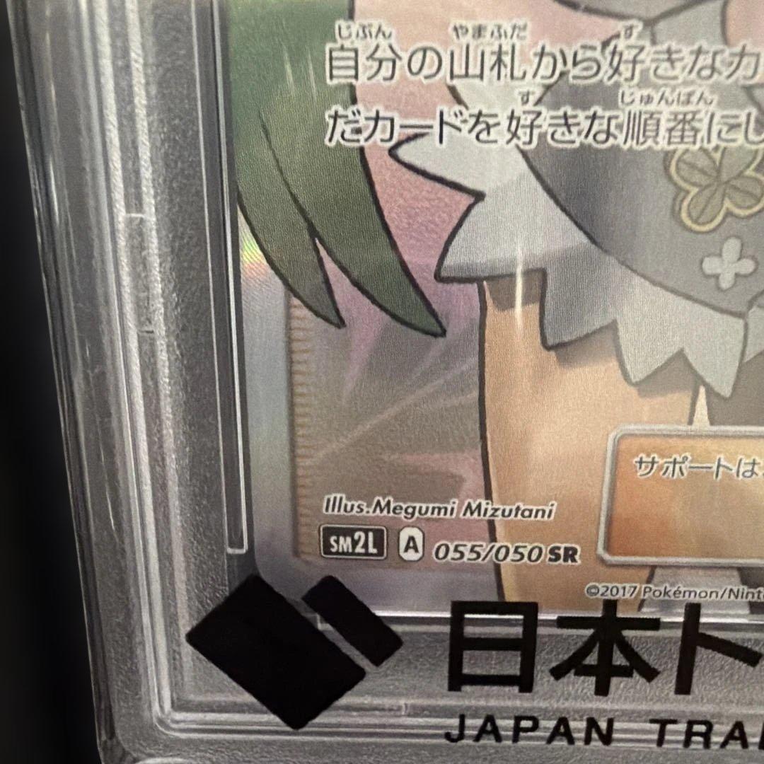 C*O様 マオ SR SM2L アローラの月光 055/050