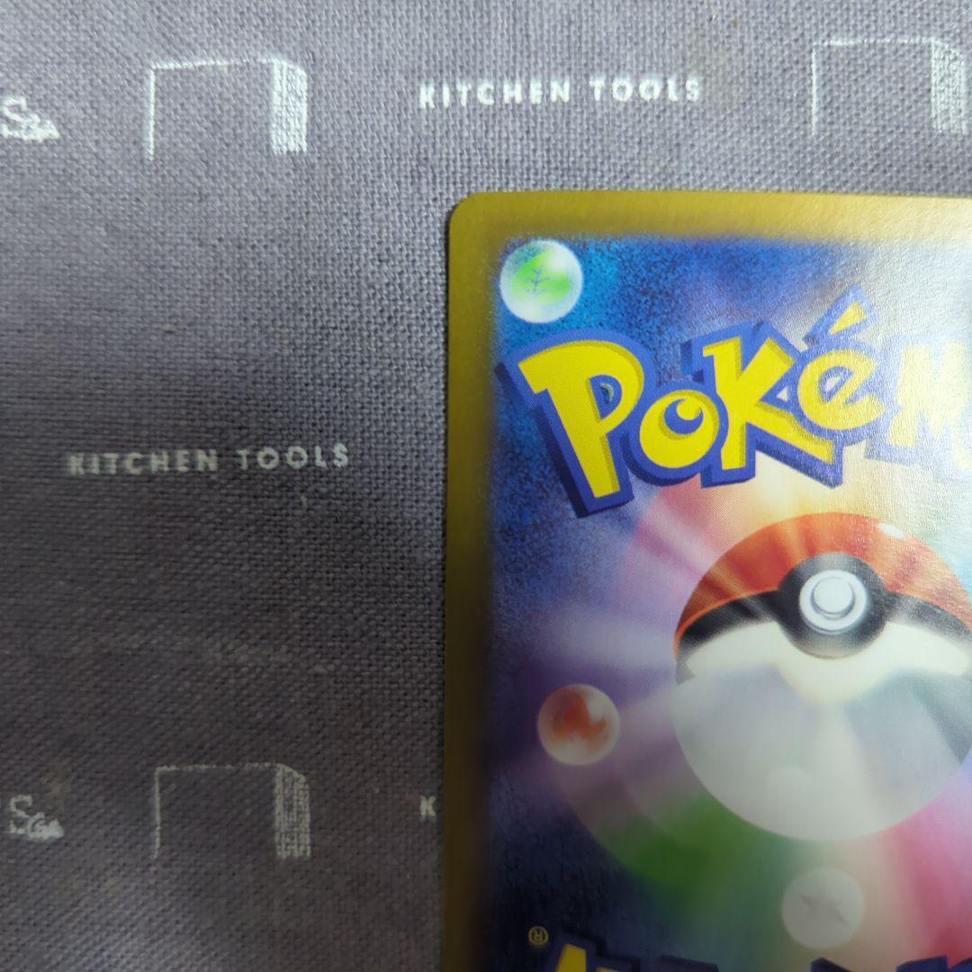 ナンジャモのハラバリーSAR