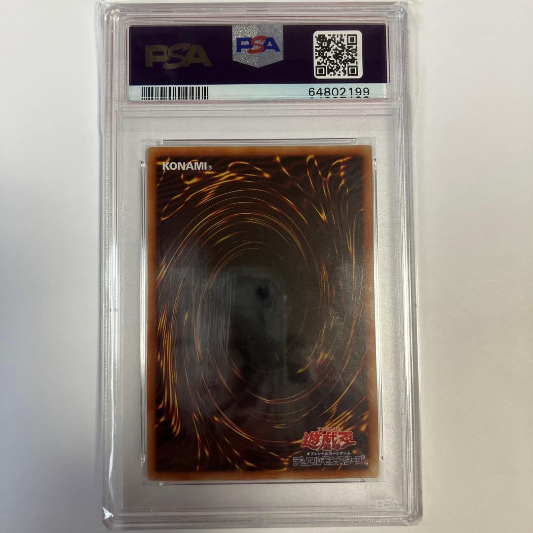 PSA10 鑑定 遊戯王 超魔導戦士 マスターオブカオス アルティメットレア