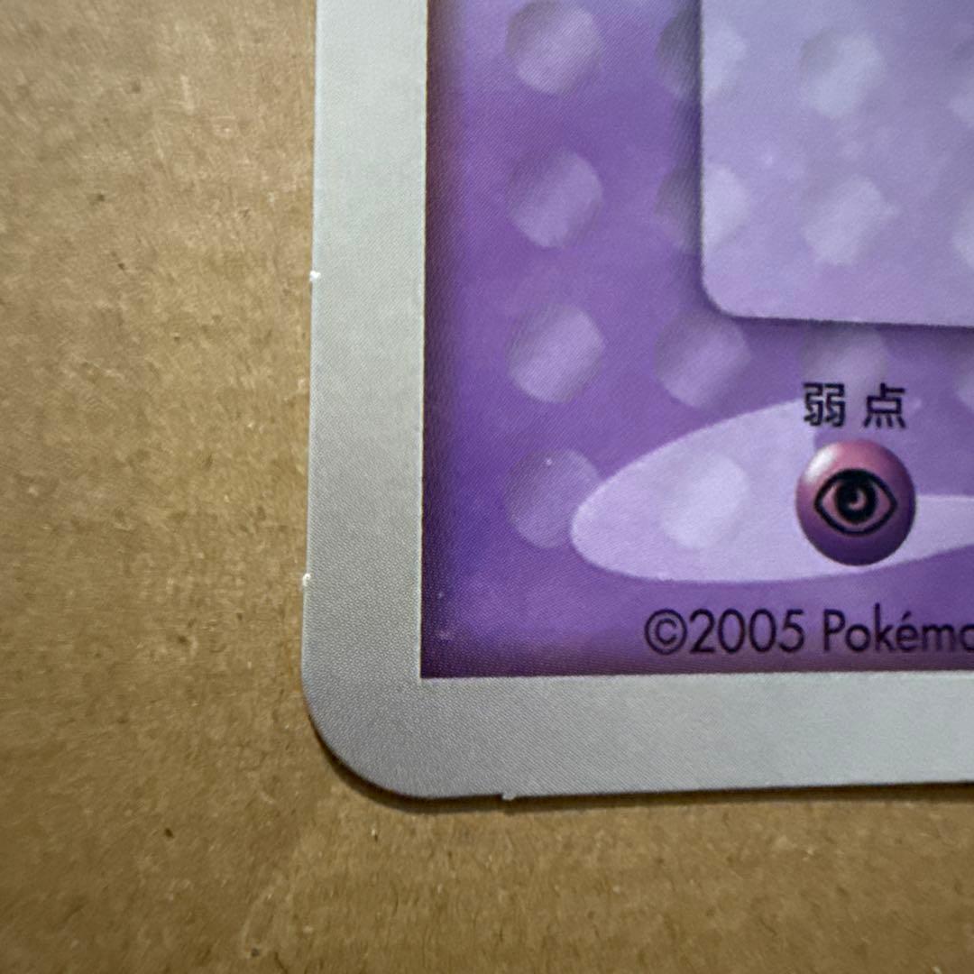 ダーク・ルギア HP300 ポケモンカード
