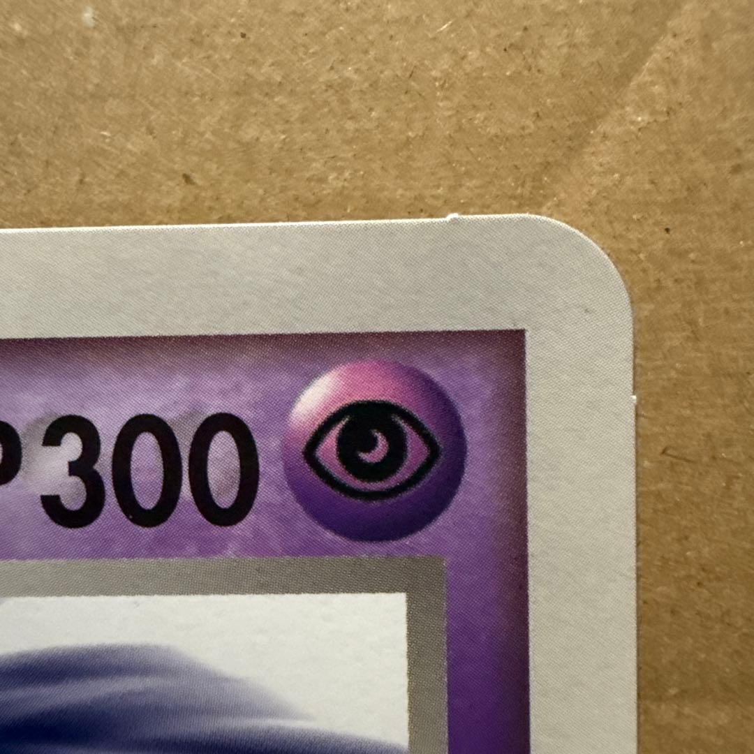 ダーク・ルギア HP300 ポケモンカード