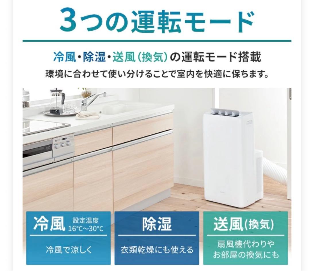 アイリスオーヤマ　スポットクーラー　ポータブルエアコン　IPA-2823G