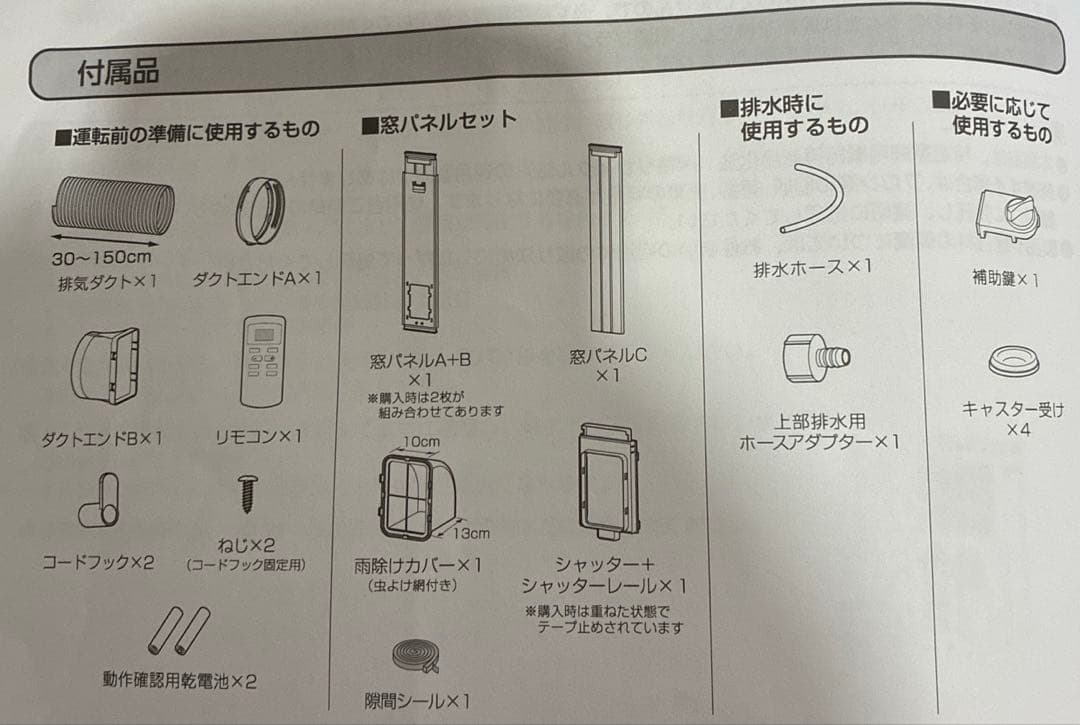 アイリスオーヤマ　スポットクーラー　ポータブルエアコン　IPA-2823G