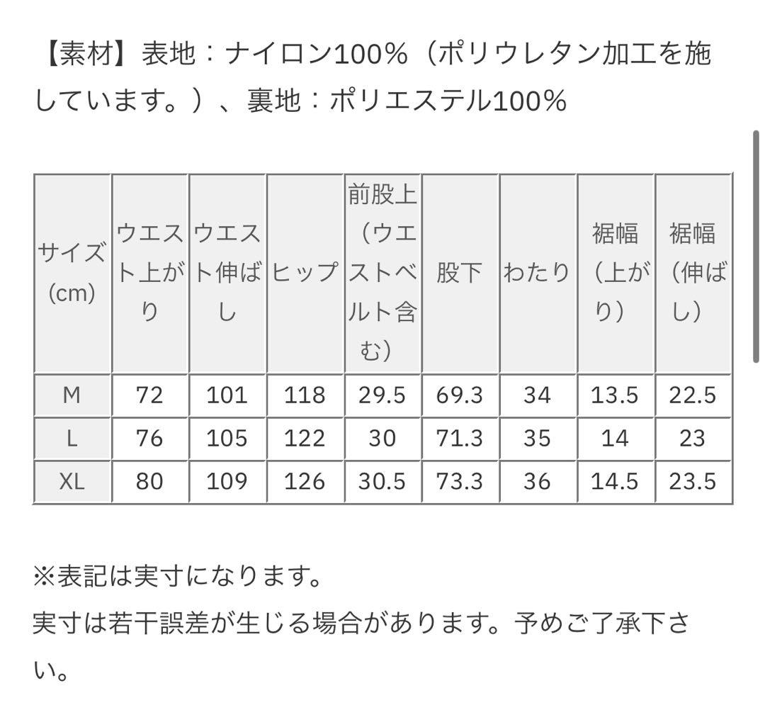 新品 atmos×Marmot TECHNICAL Pants Lサイズ 撥水