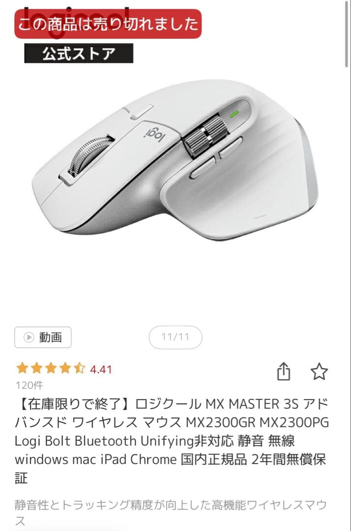 ロジクール MX MASTER 3S＋USB-C-A アダプター