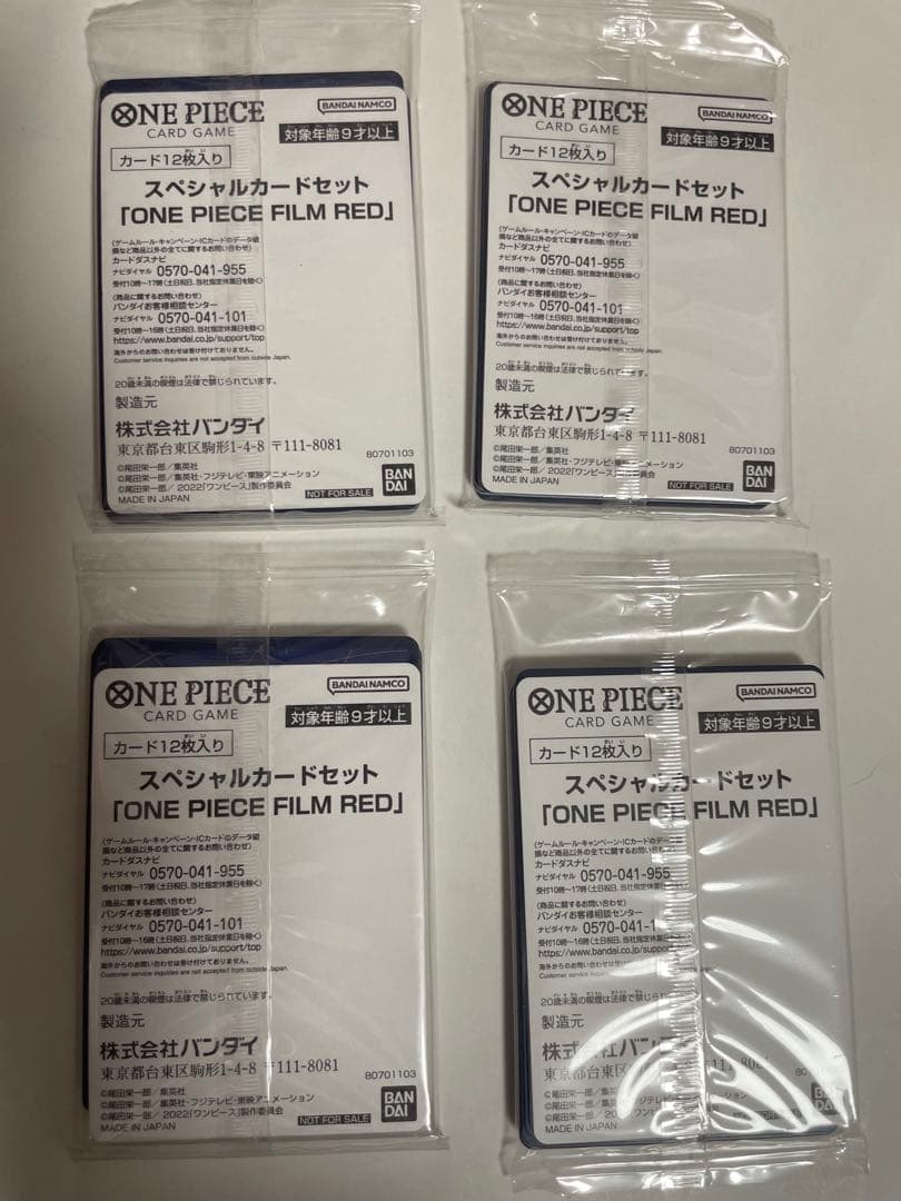 ワンピース RED 入場者特典 カードゲーム フィナーレセット 4セット