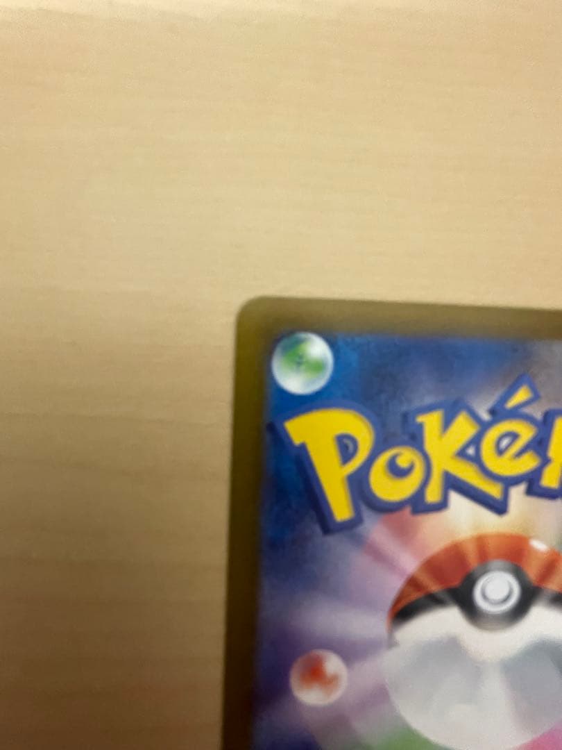 ぽ*ん様 ポケモンカード　ロケット団のミュウツーeX SAR