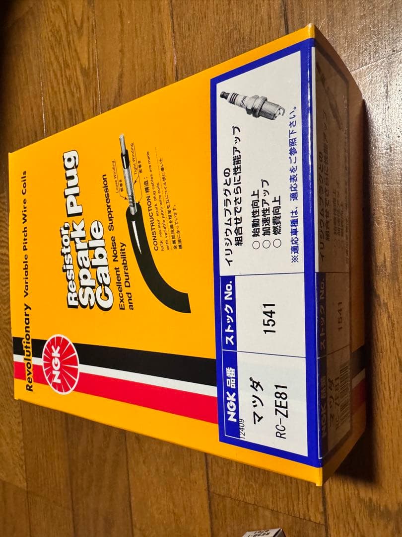 【新品】NGK RX-8用 点火系 セット