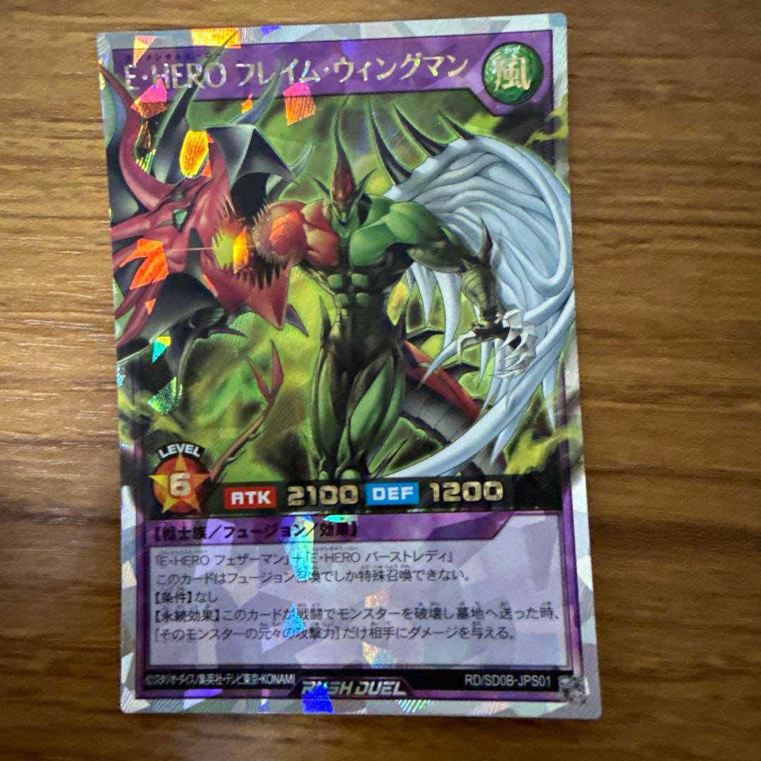 最終値下 E・HERO フレイムウィングマン オーバーラッシュレア3枚セット