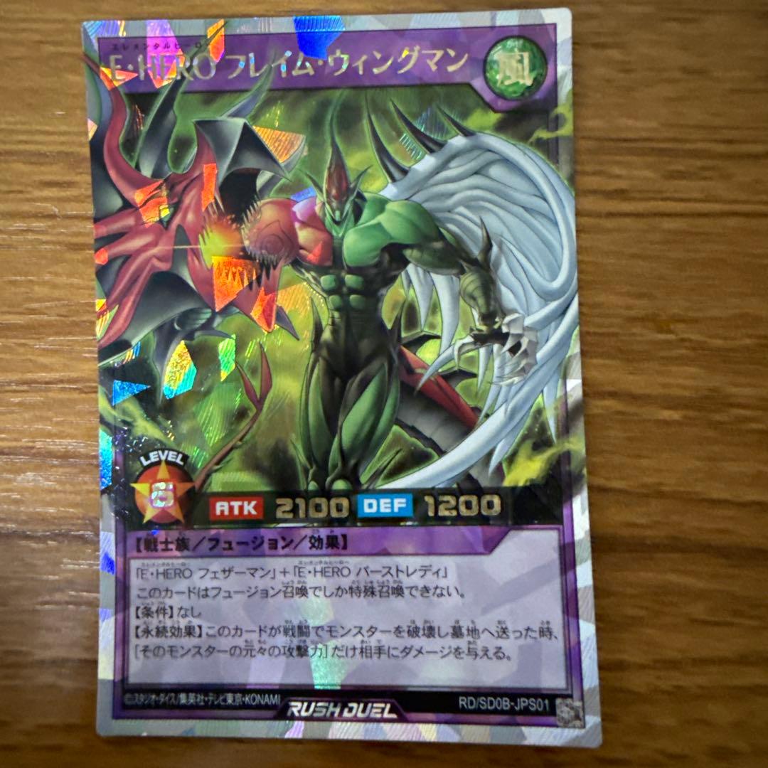 最終値下 E・HERO フレイムウィングマン オーバーラッシュレア3枚セット